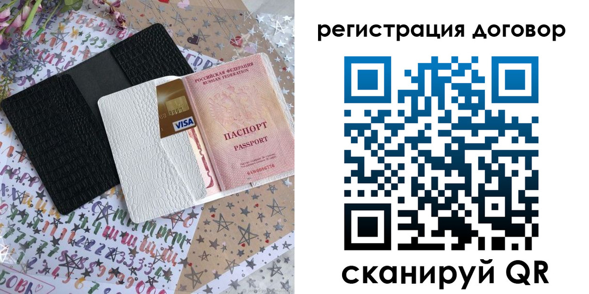 прописка для военкомата в Североморске