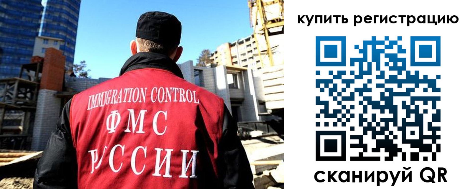прописка гарантия в Североморске