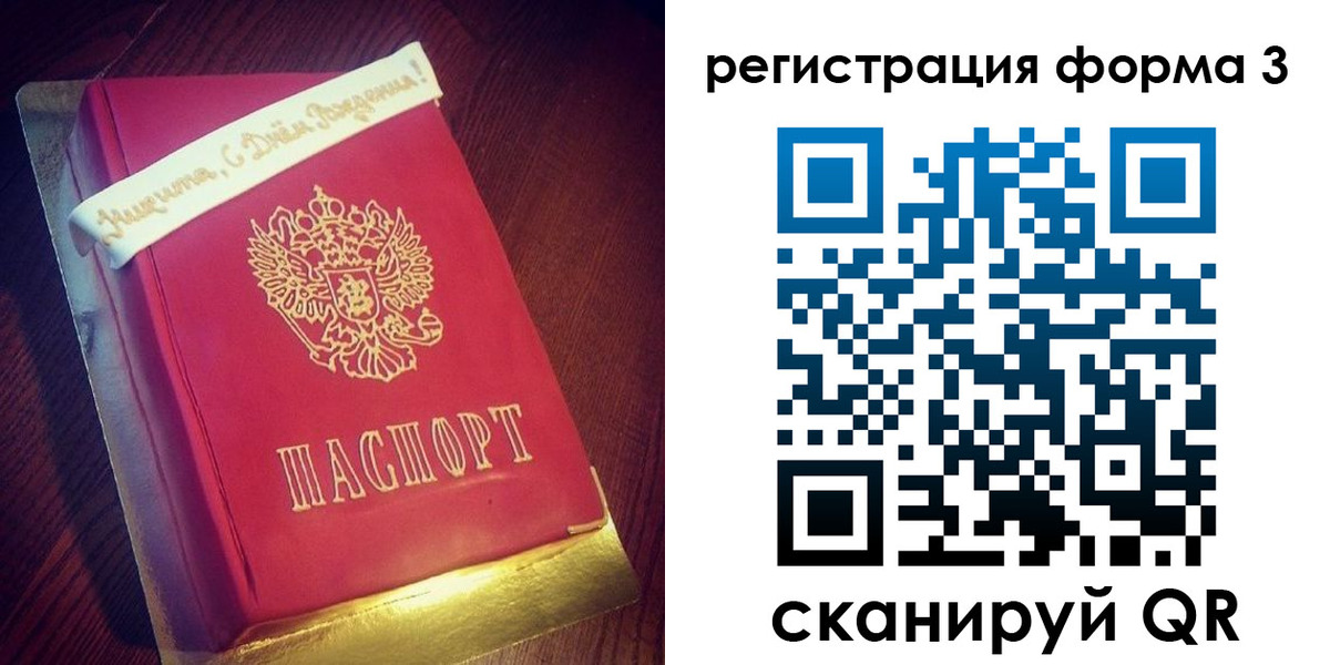 купить прописку в Североморске