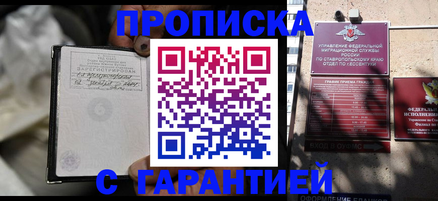 прописка паспорт в Североморске